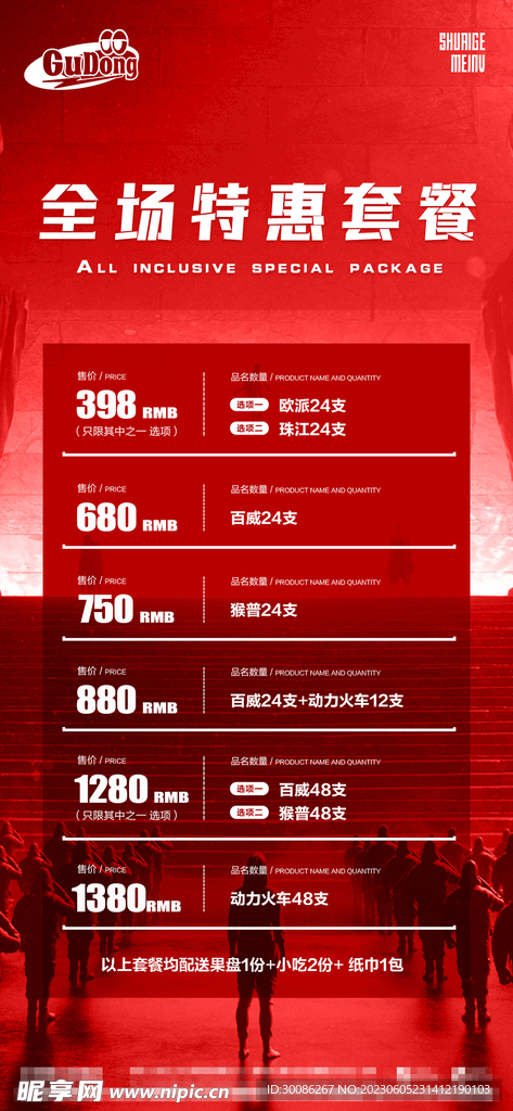 2025澳门资料全年免费,全面设计实施_绝版15.912