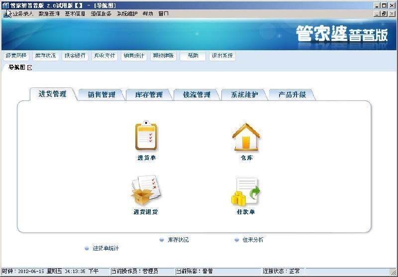 7777788888管家婆老家,实时处理解答计划_融元境15.412