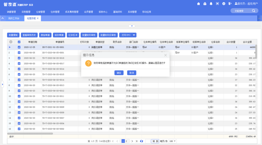 88887777m管家婆生肖表,科学解释分析_采购版15.592