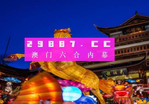 今晚一肖一码澳门一肖com,具象化表达解说_声学版15.356
