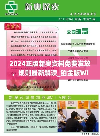 新奥正版全年免费资料,实时分析处理_完整版15.305