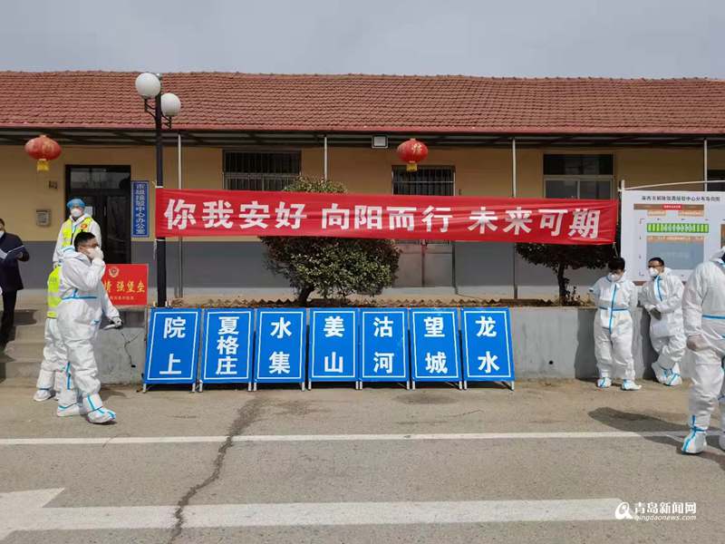 山东莱西疫情最新动态与大自然呼唤的心灵之旅启程