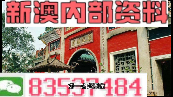 新澳门内部资料精准大全,策略规划_电影版15.371