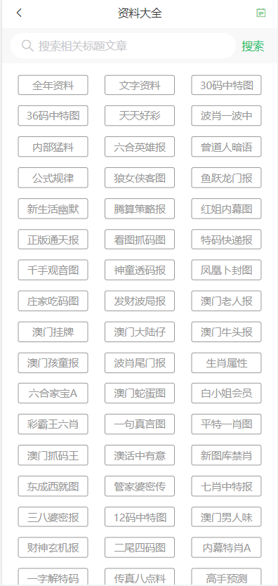 S2B2X电商体系 第192页