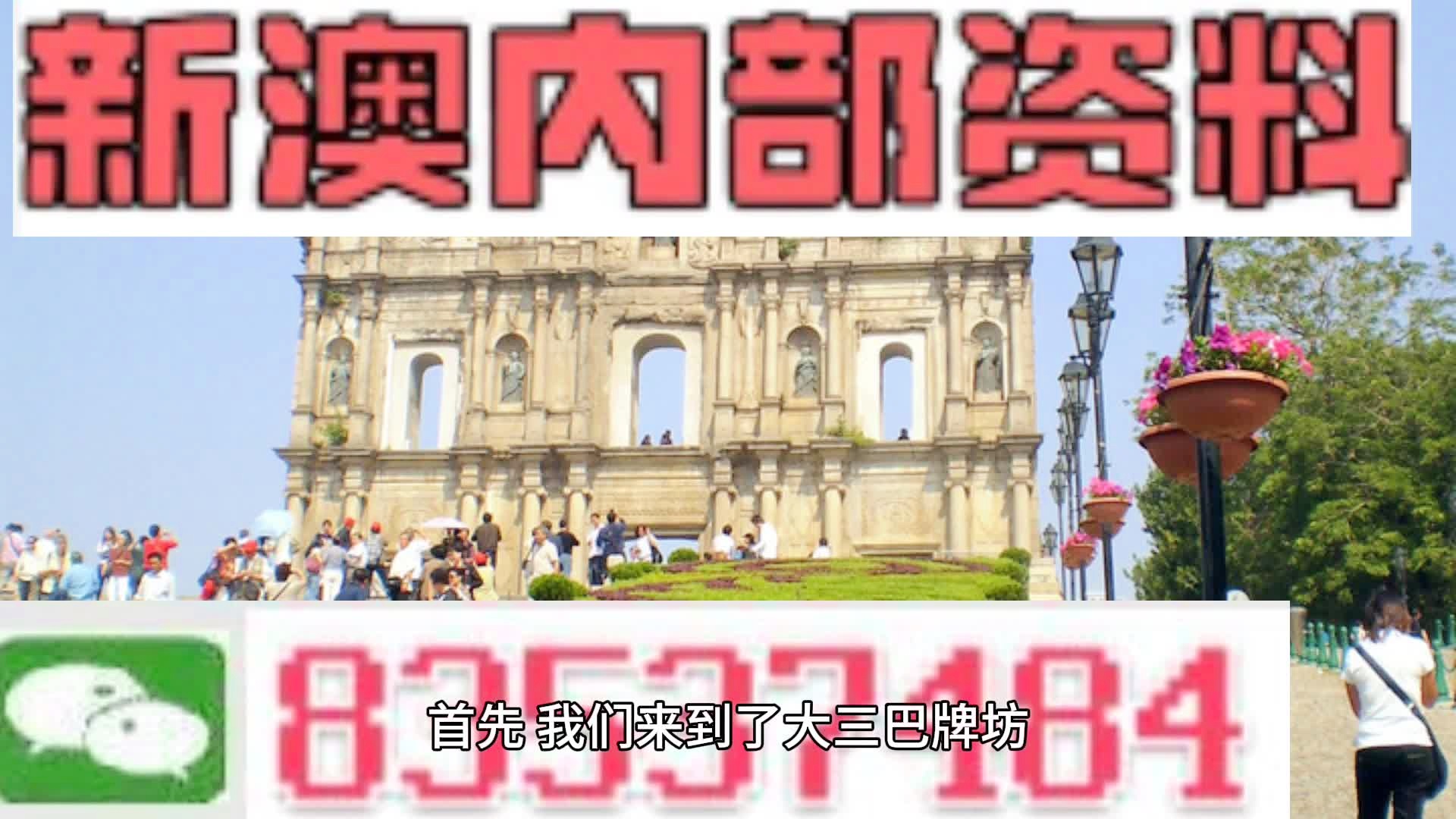 新澳门天天彩正版免费进入方法,科学分析严谨解释_生态版15.313