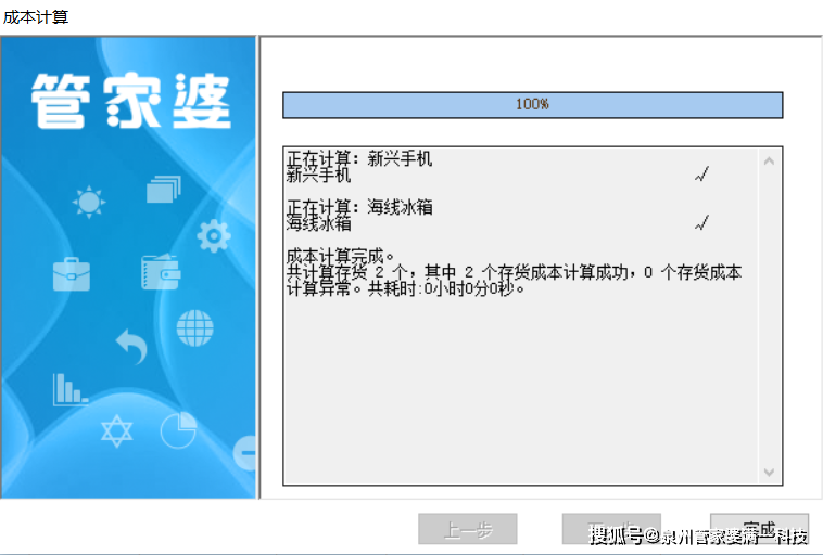 S2B2X电商体系 第188页