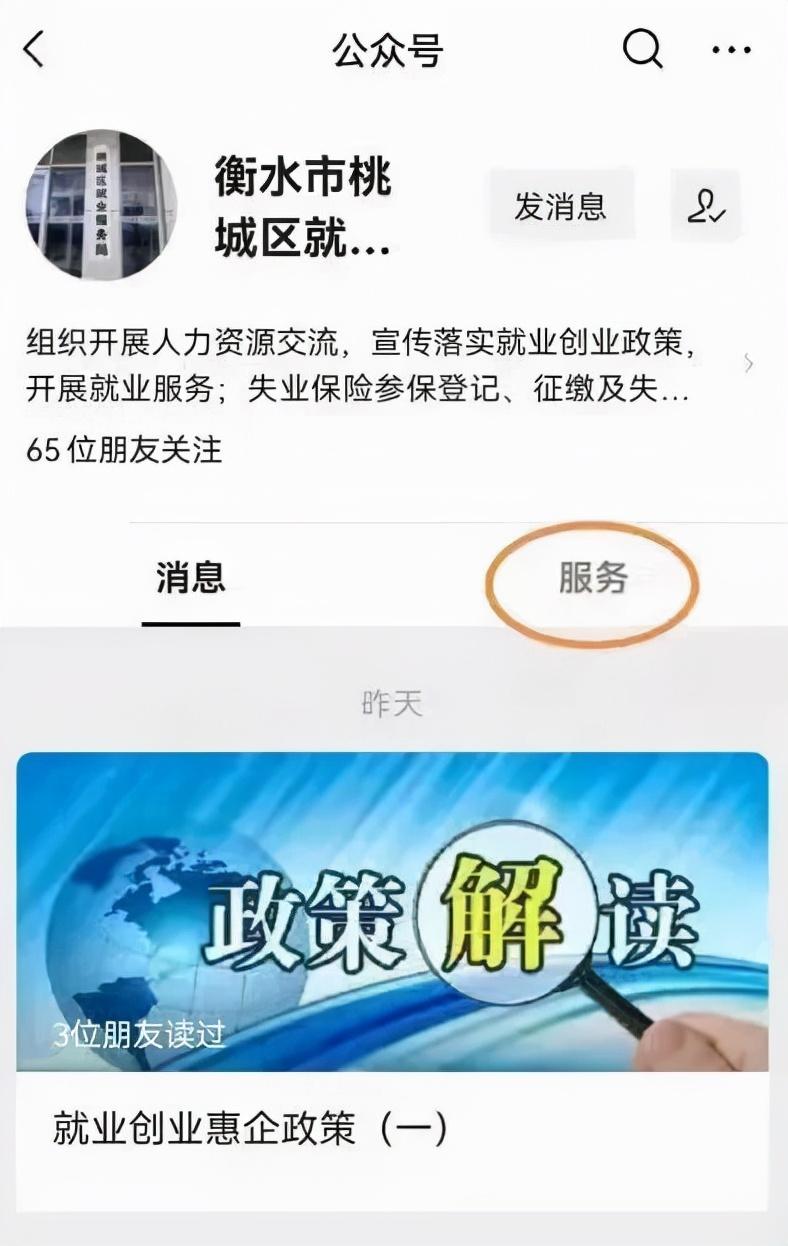 衡水招聘网最新消息揭秘，小巷深处的隐藏职业机遇