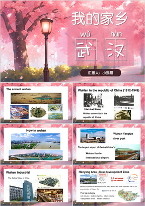 PPT最新模板,小巷中的隐藏宝藏,奇妙之旅启程!