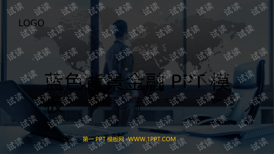 PPT最新模板,小巷中的隐藏宝藏,奇妙之旅启程!