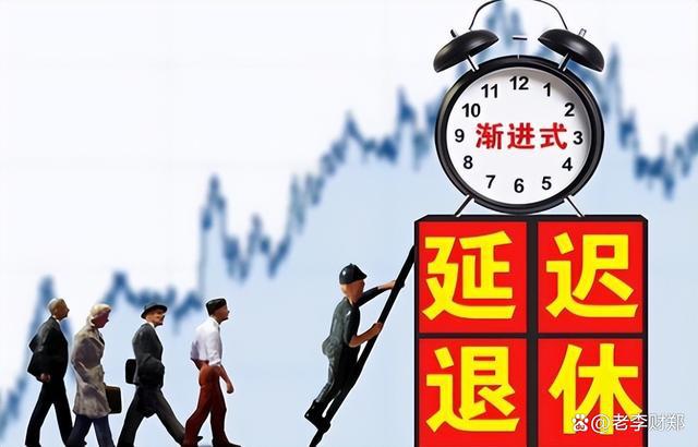 最新女性退休年龄政策变革,时代背景下的影响与挑战