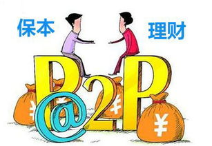 最新保本理财，时代选择与投资者的安全庇护