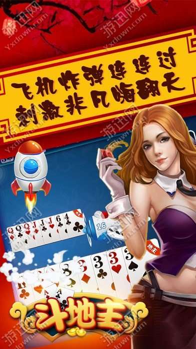 2017最新斗地主，小巷深处的欢乐天堂