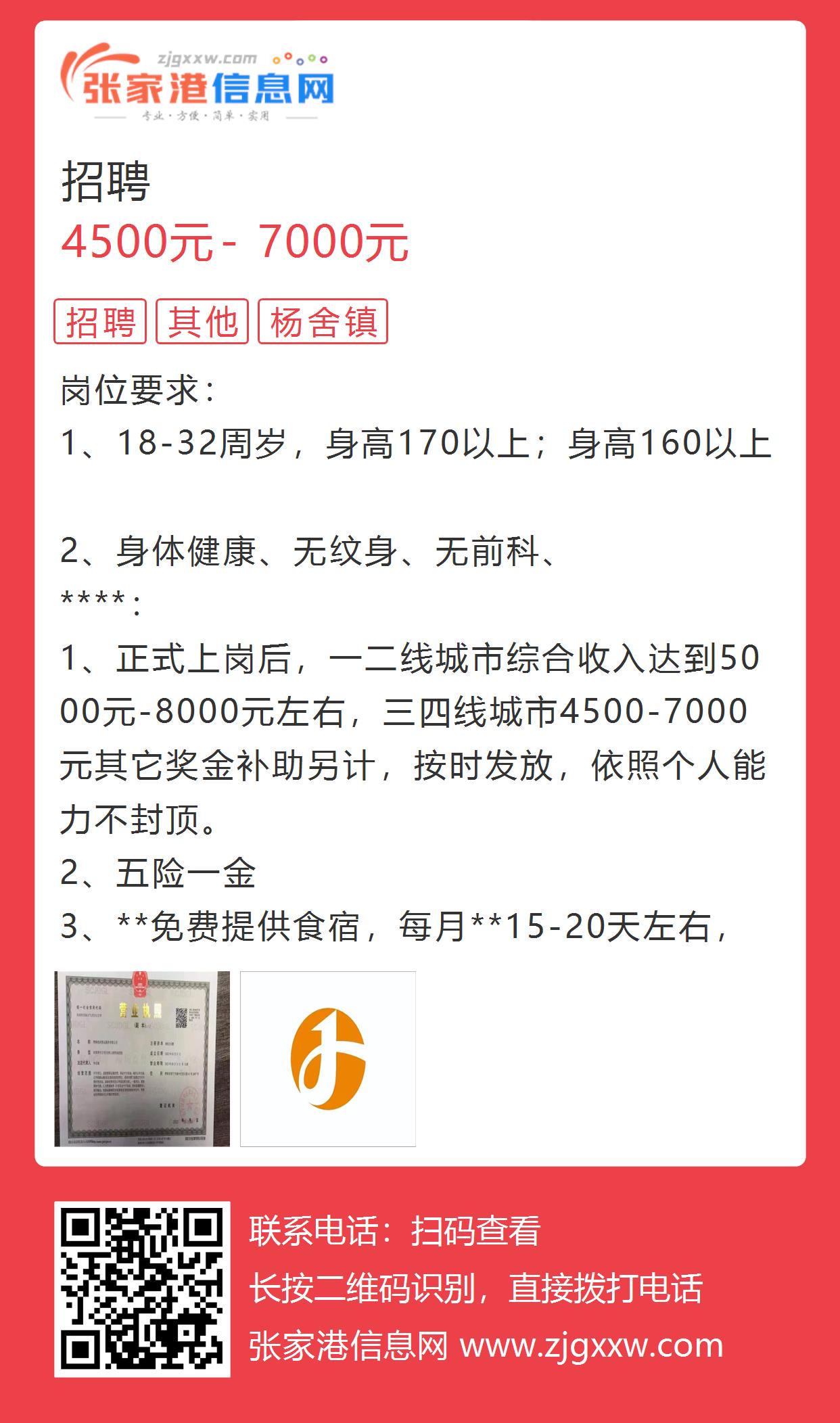 一站式城市服务平台 第183页