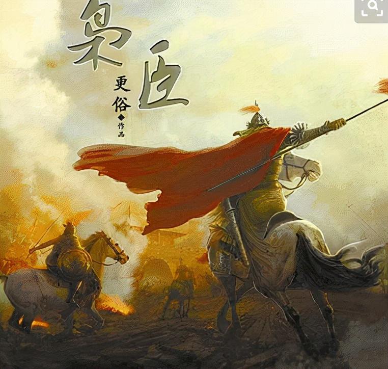枭臣最新章节，历史架空与虚构之间的成功之作？