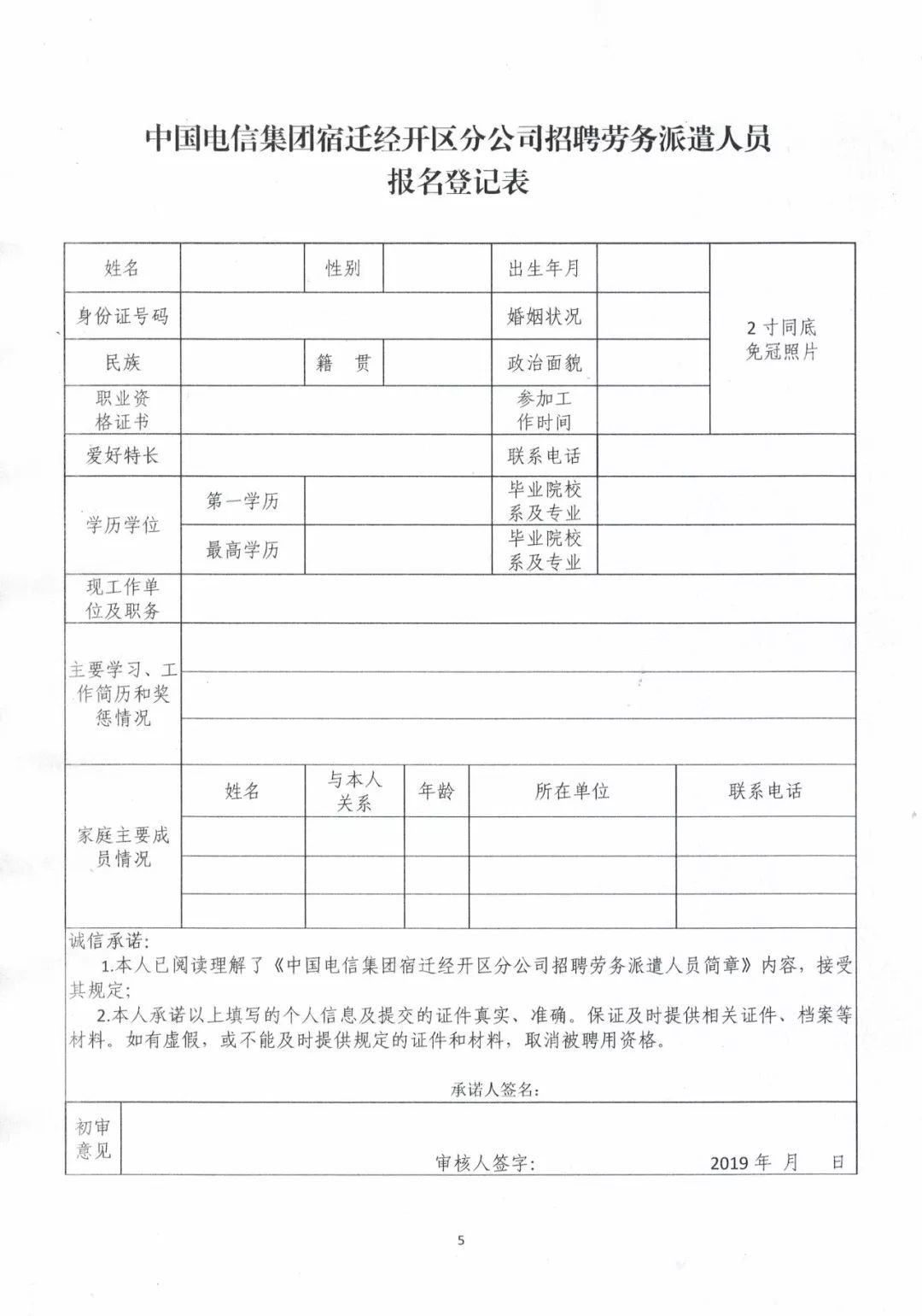 宿迁市最新招聘信息全面概览
