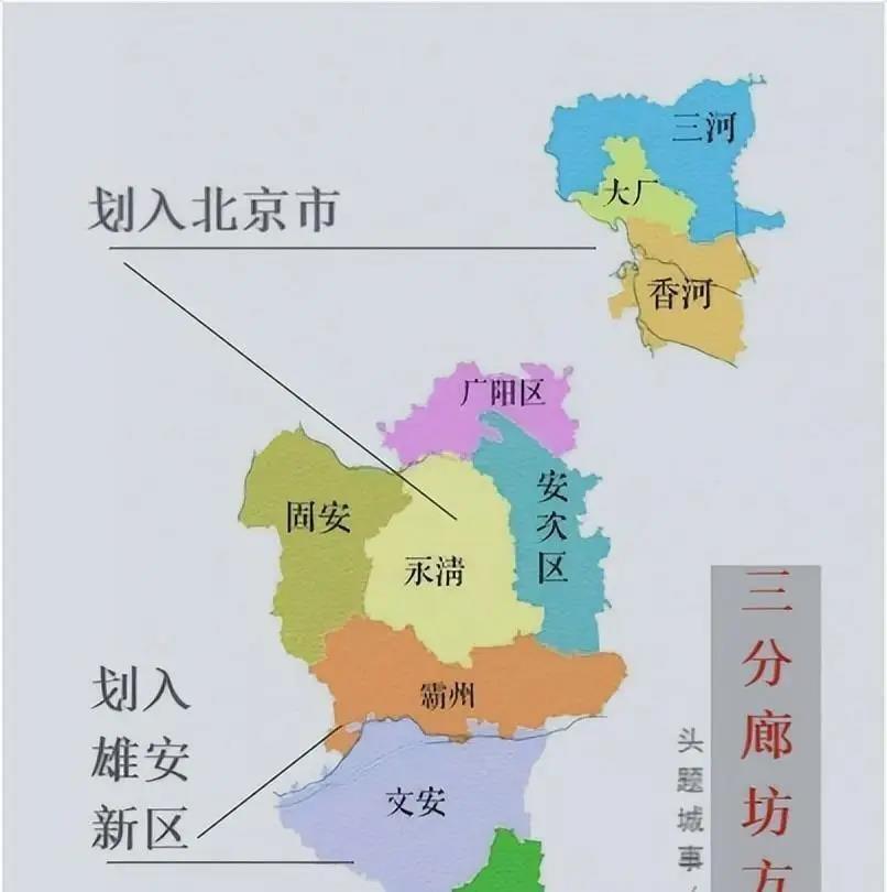 廊坊北三县最新动态速递,最新消息一览📣📣📣