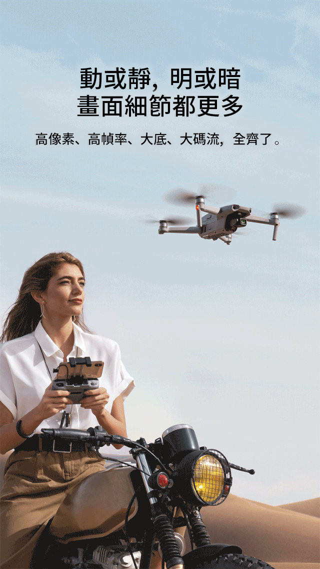 DJI最新技术背后的蓝天励志故事