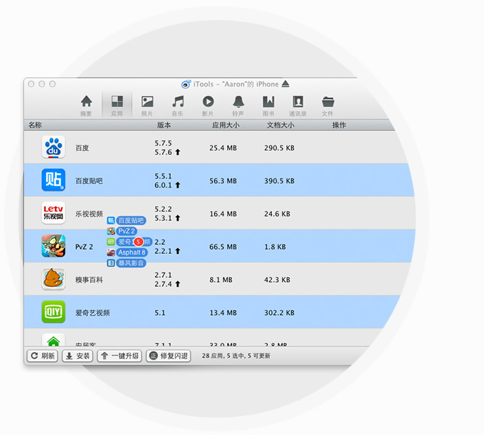 iTools最新版下载指南及步骤