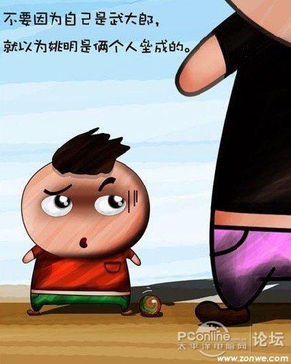S2B2X电商体系 第173页