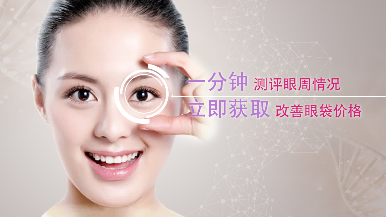 最新去眼袋方法全解析,观点论述与实用技巧