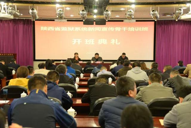最新监狱新闻报道