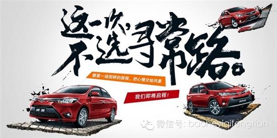 丰田最新招聘,科技革新引领未来驾驭之旅