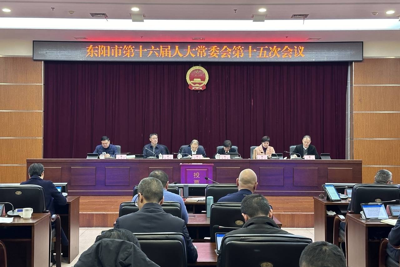 东阳最新人事任免动态公布