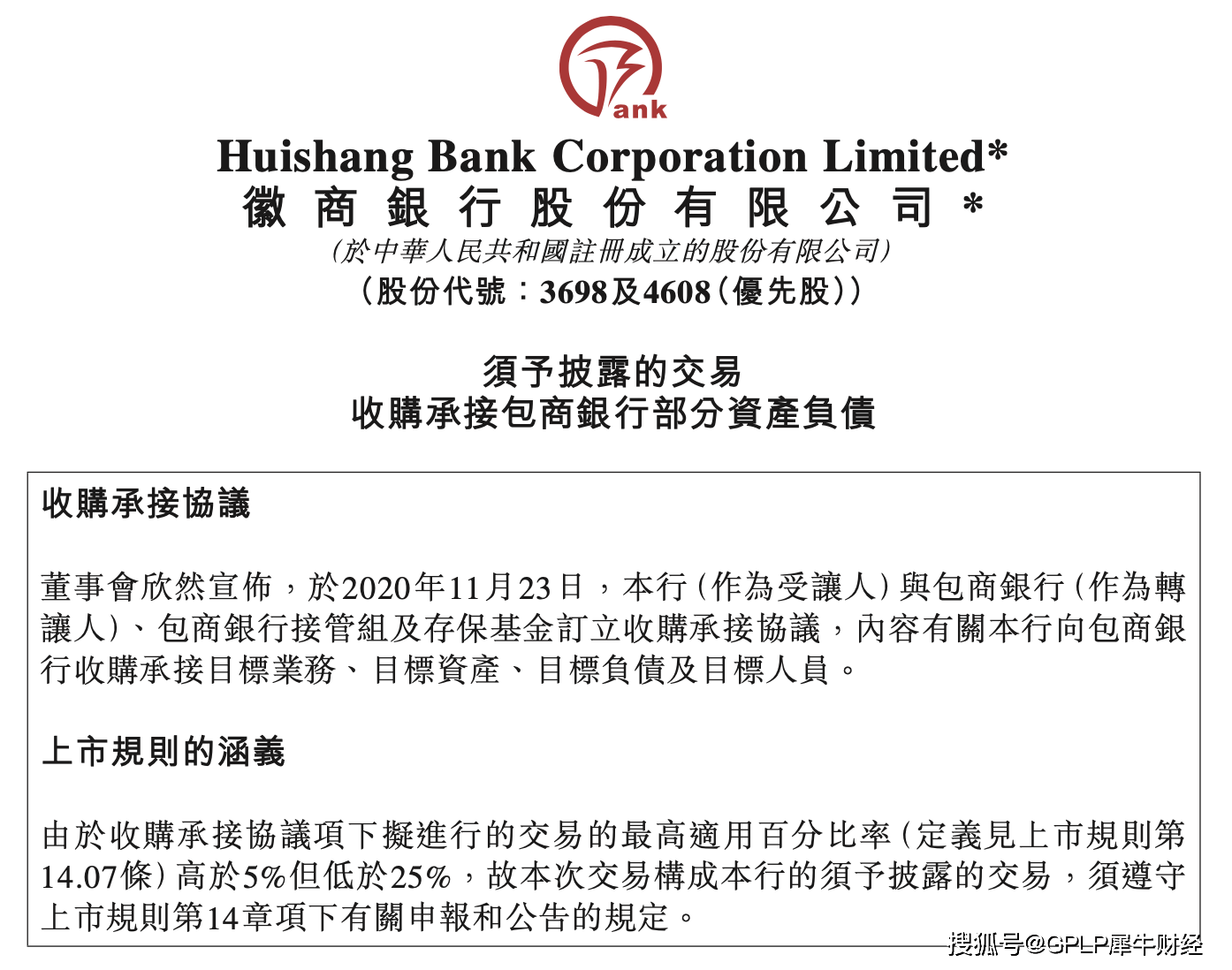 包商银行最新事件详解，步骤指南适用于初学者及进阶用户
