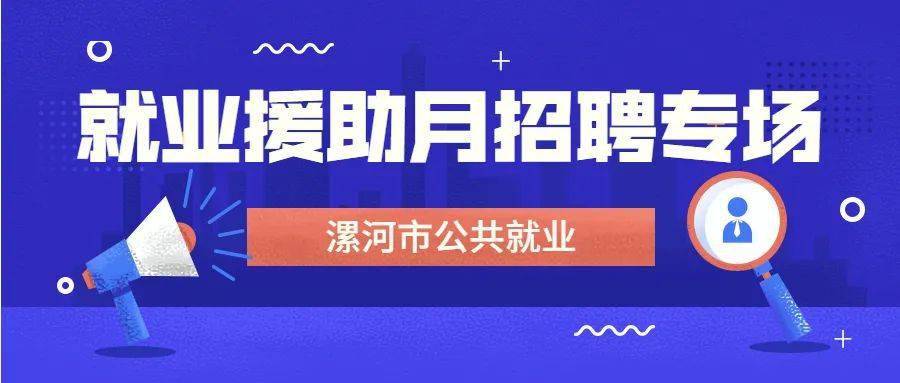 莫旗招聘网最新招聘，城市求职奇遇与友情纽带的交织
