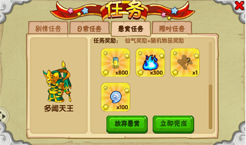 友情与欢乐的寻宝记，最新悬赏令揭晓！