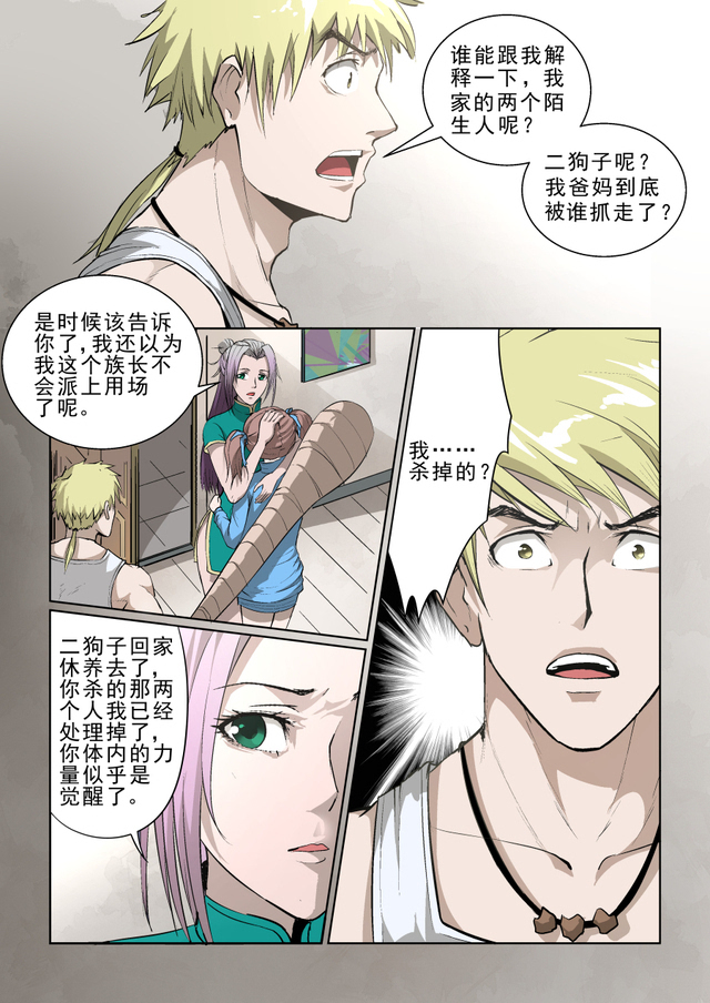 最新漫画岛,热门漫画的世界探索