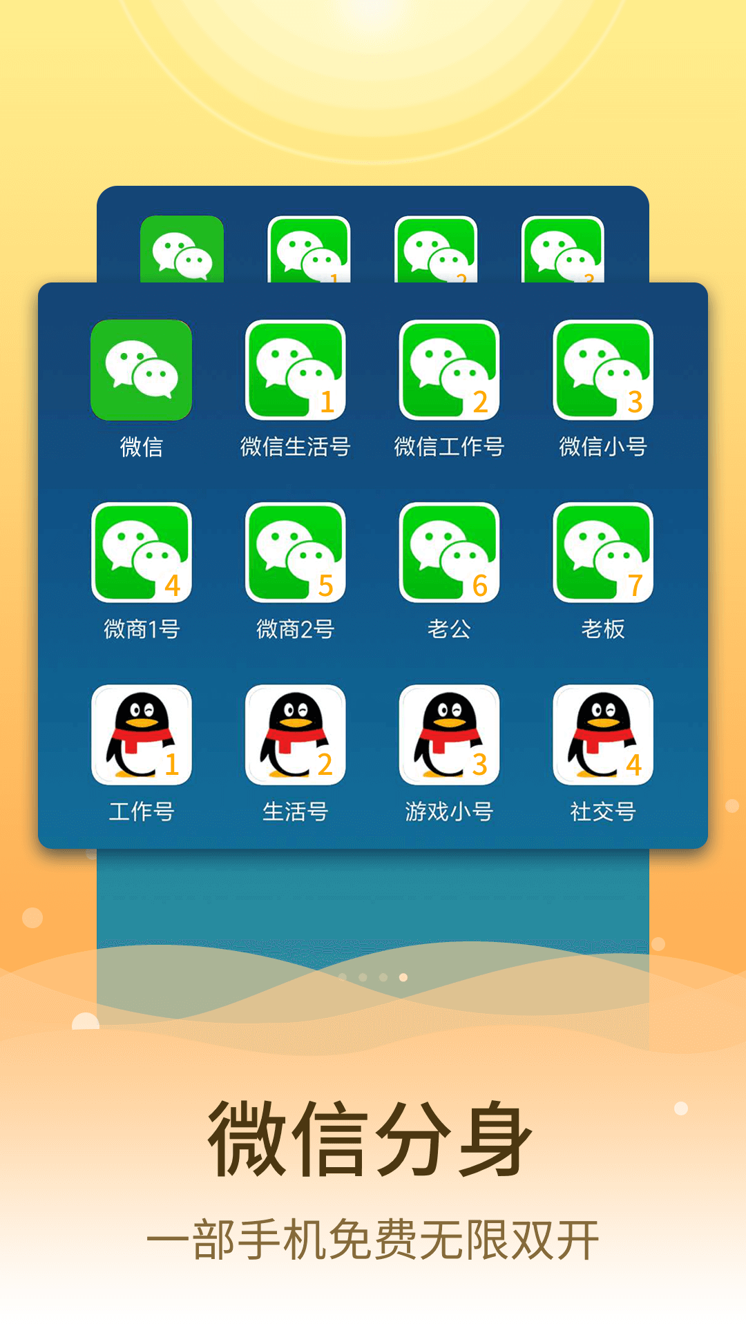 最新微信分身功能与优势探讨，应用探讨及深度解析