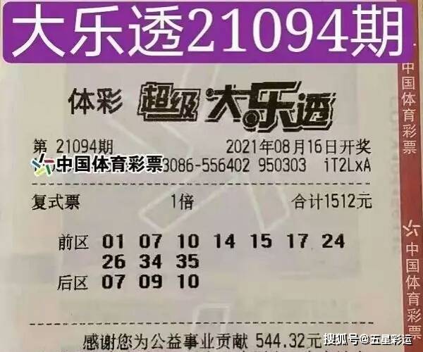 体彩最新开奖结果，时代的见证与社会脉搏的共鸣
