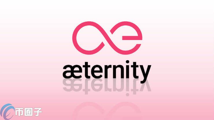 AE币最新动态更新,最新消息与概述