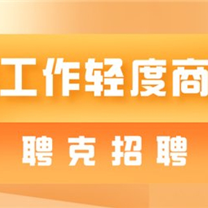 德州最新科技招聘重塑求职体验