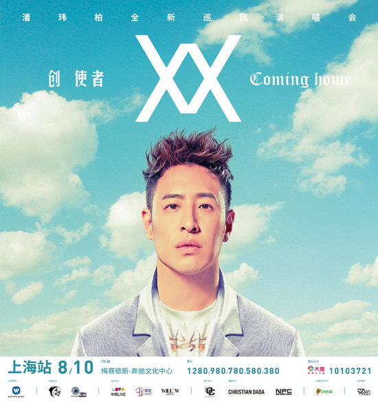 S2B2X电商体系 第150页