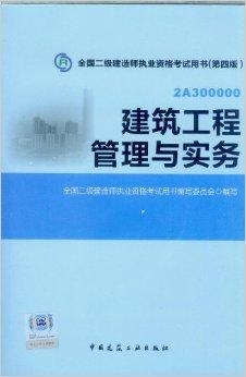 时代背景下的建筑知识传承，最新二级建造师教材解析