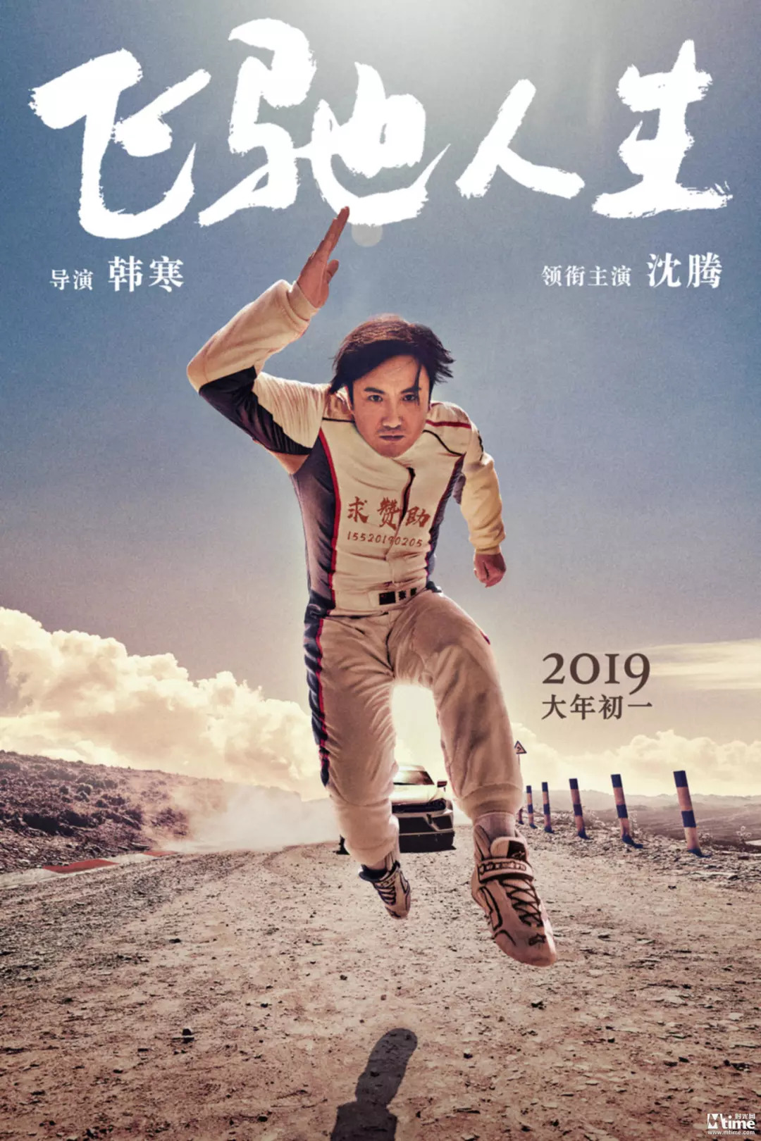 电影服从,人生的励志之旅