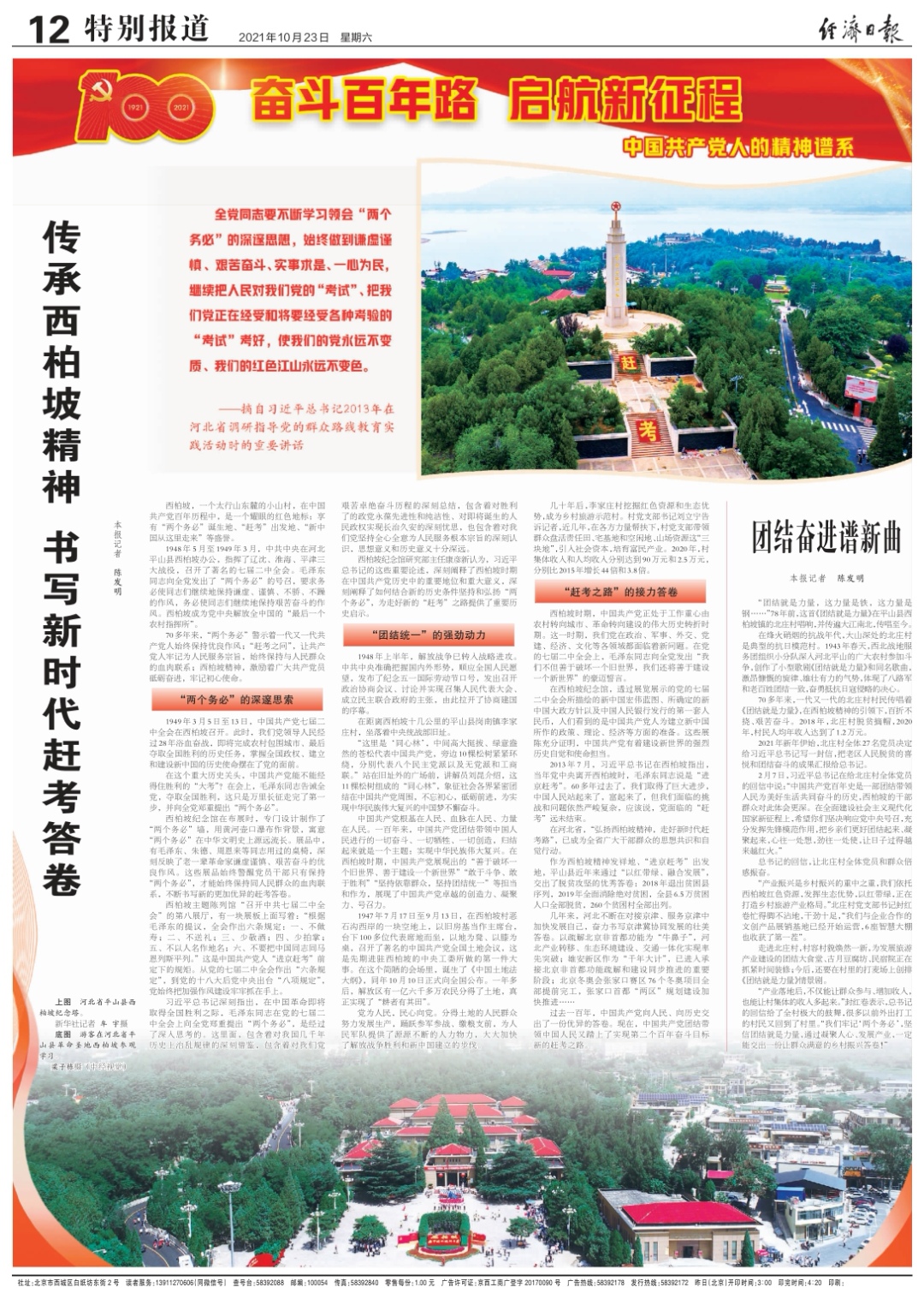 金坛最新通知引领时代新篇章发展之路