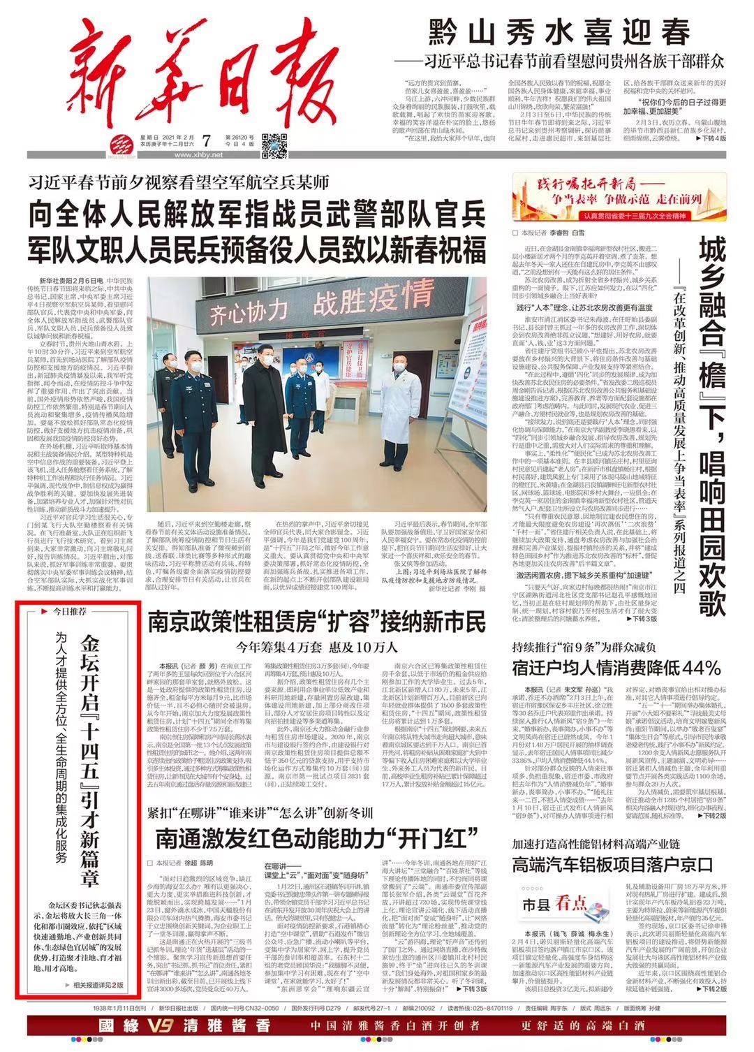 金坛最新通知引领时代新篇章发展之路