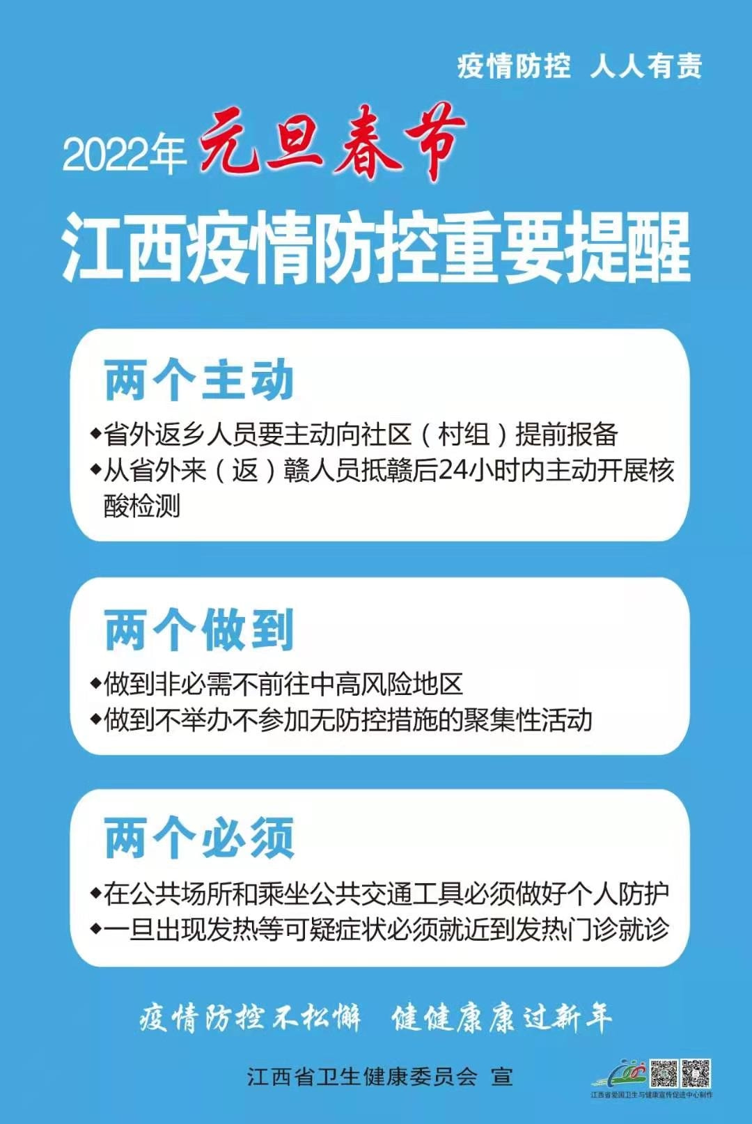 抚州疫情动态更新，全面防护指南