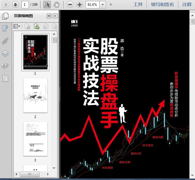 股票新手入门指南，从入门到精通的全方位指南