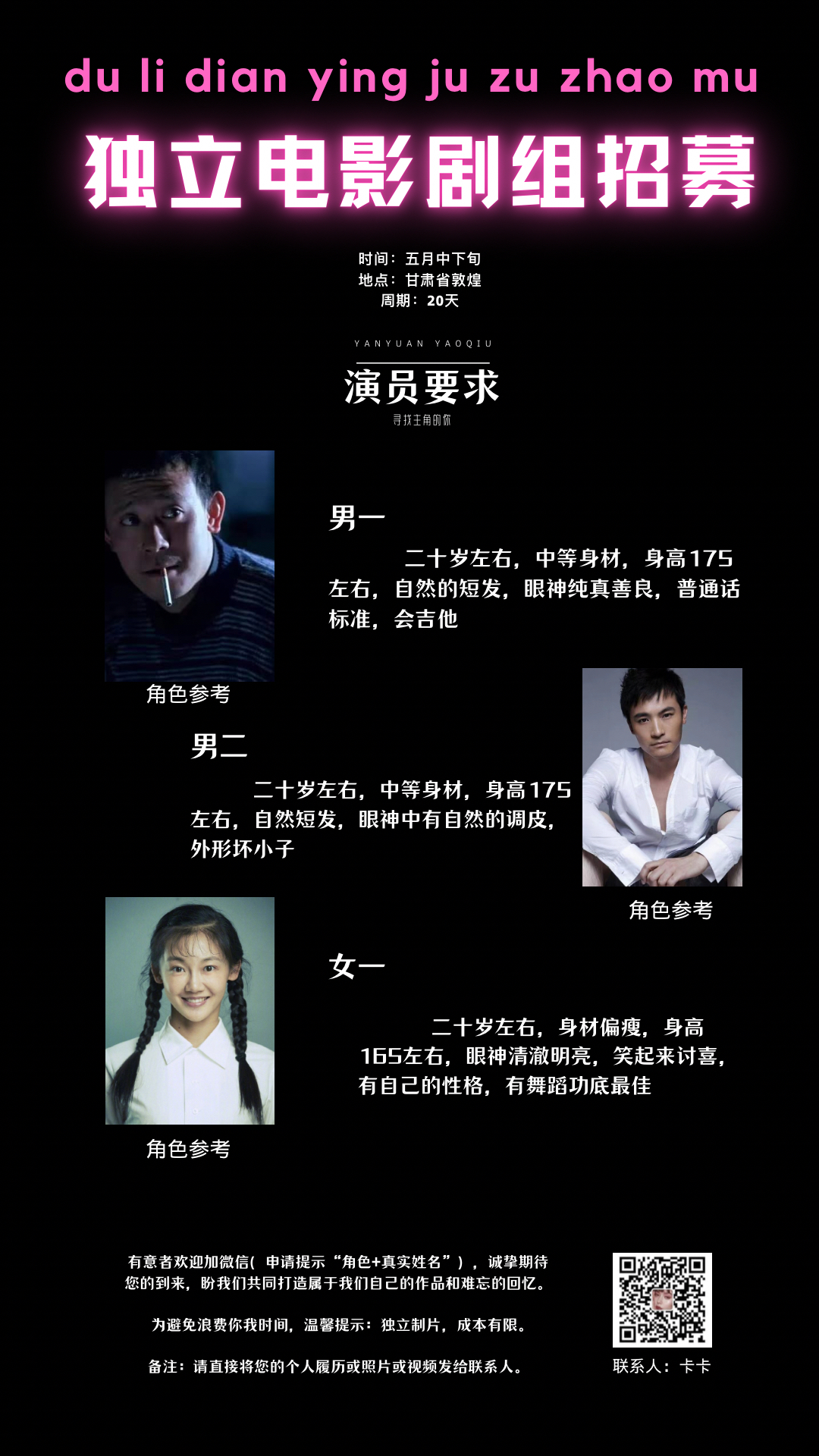 重庆演员招聘,深度观点论述