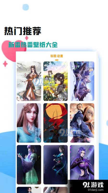 美丽动漫图片APP升级，科技与视觉盛宴融合，引领科技生活新潮流