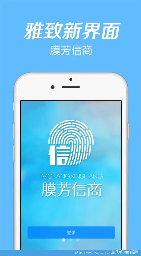 膜香信商APP最新版功能详解与观点阐述