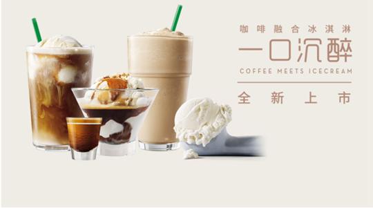 星巴克最新配方表及制作指南全解析