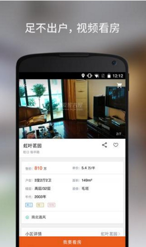 爱屋吉屋上市，开启居住服务新篇章
