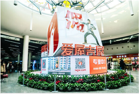 爱屋吉屋上市,开启居住服务新篇章