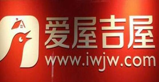 爱屋吉屋上市,开启居住服务新篇章