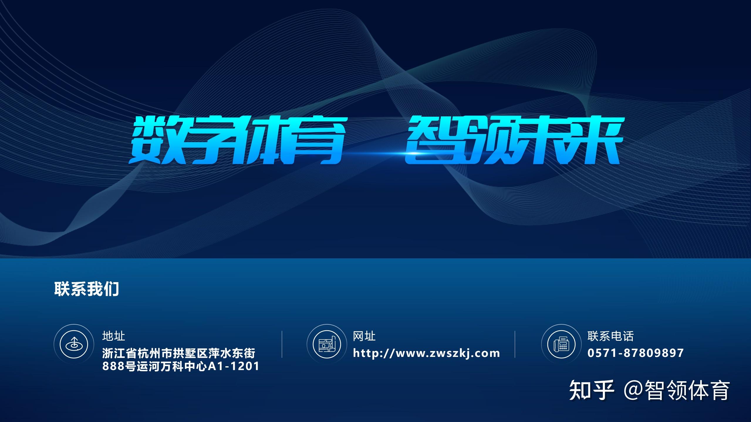 重磅推出，智赞未来体育比赛赞助管理系统——科技激发潜能，重塑体育荣耀！